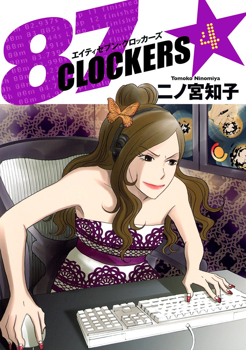 87CLOCKERS 4