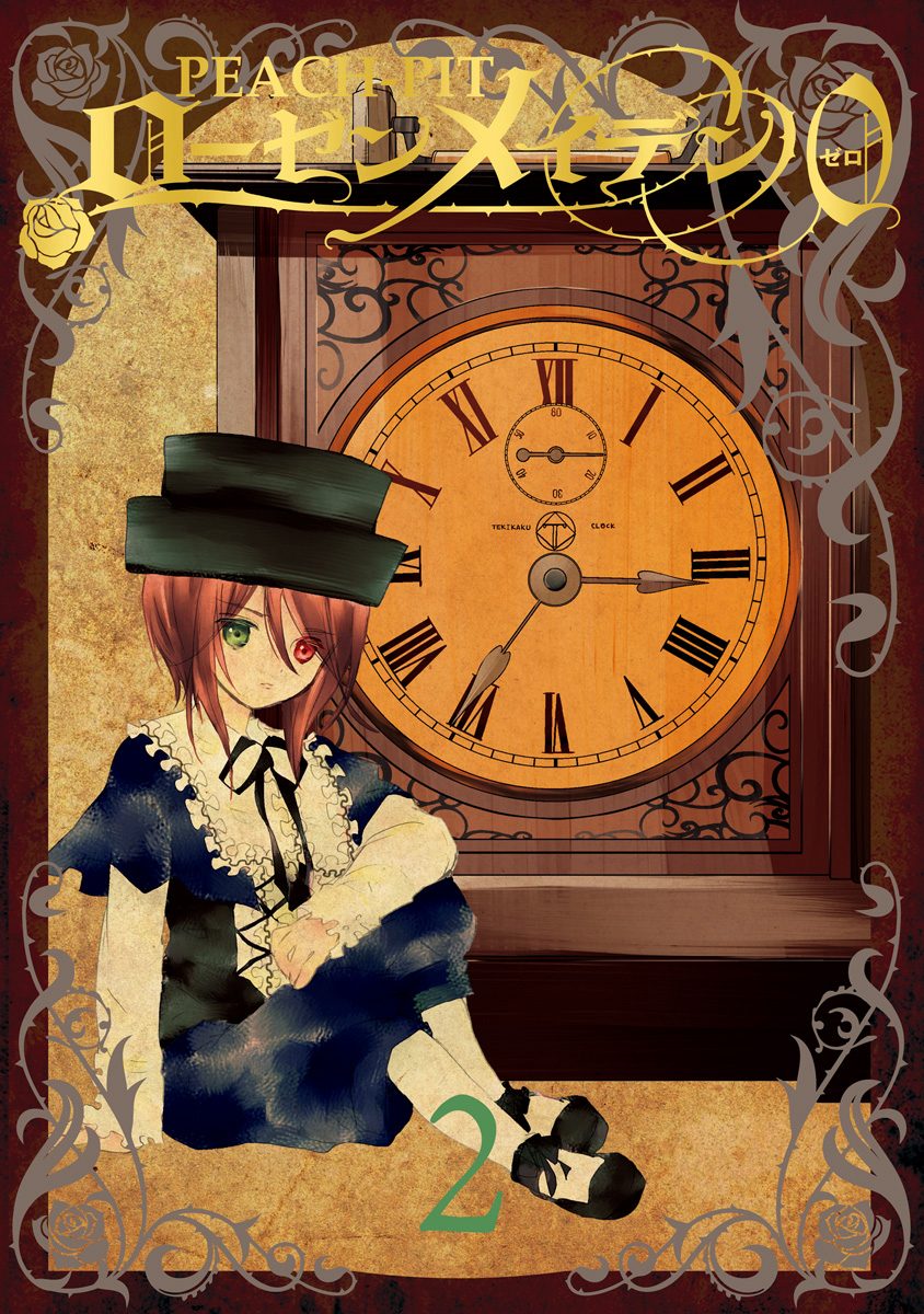 ローゼンメイデン0—ゼロ— 2