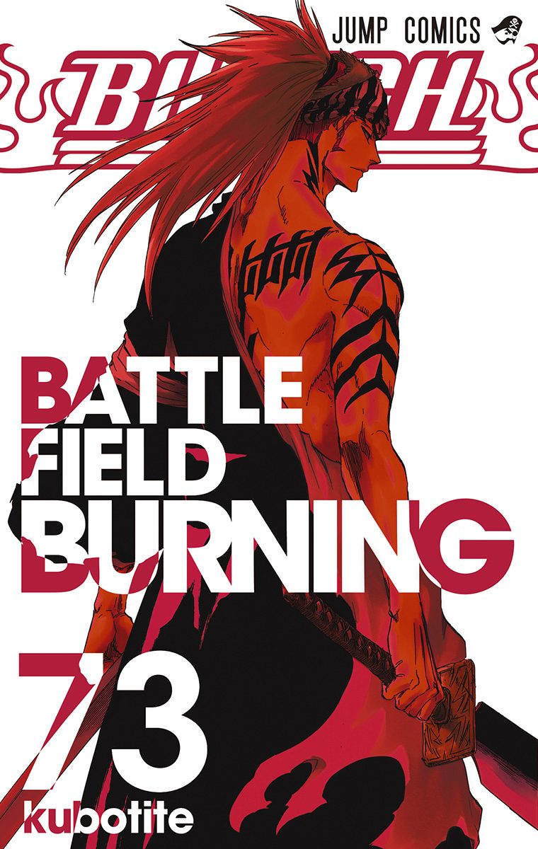BLEACH 1〜70巻　抜け無し　ブリーチ　久保帯人　コミックス　集英社 BLEACH カラー版 70／久保帯人 | 集英社 ― SHUEISHA ―