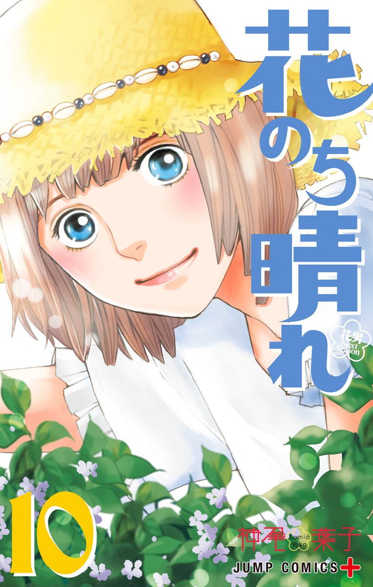 神尾葉子のサイン色紙。 (c)マーガレット 2023年12特大号