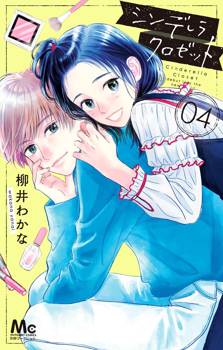 シンデレラ クロゼット 4