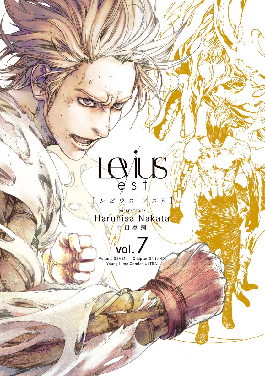Levius／est［レビウス エスト］ 7