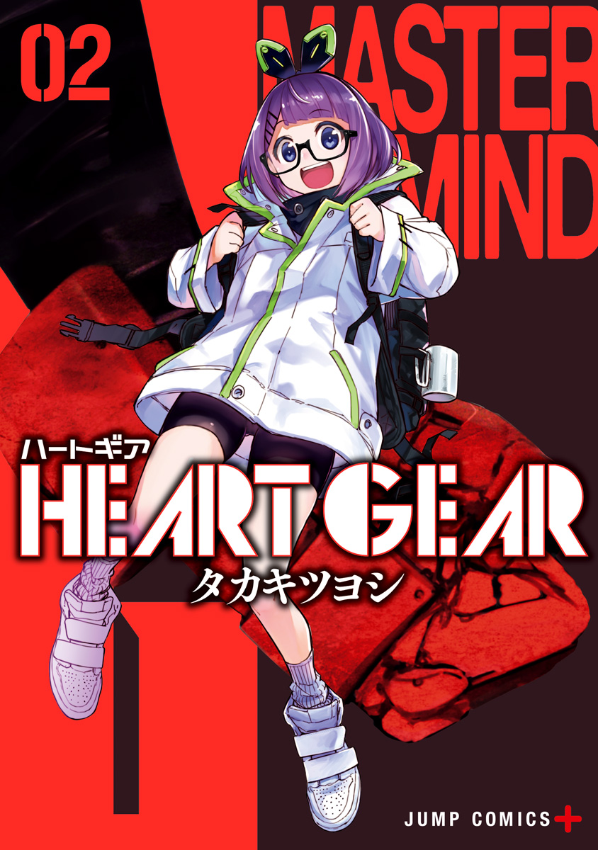 HEART GEAR 2