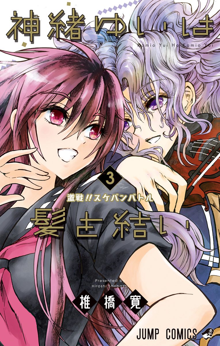 神緒ゆいは髪を結い 3