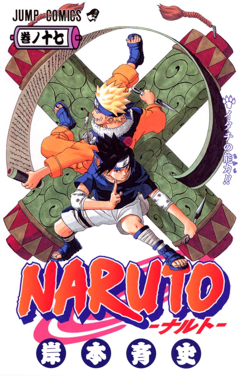 集英社 - 裁断済　金木犀さま専用　NARUTO全巻BORUTO 17巻 集英社 - 裁断済 金木犀さま専用 NARUTO全巻BORUTO 17巻 集英社