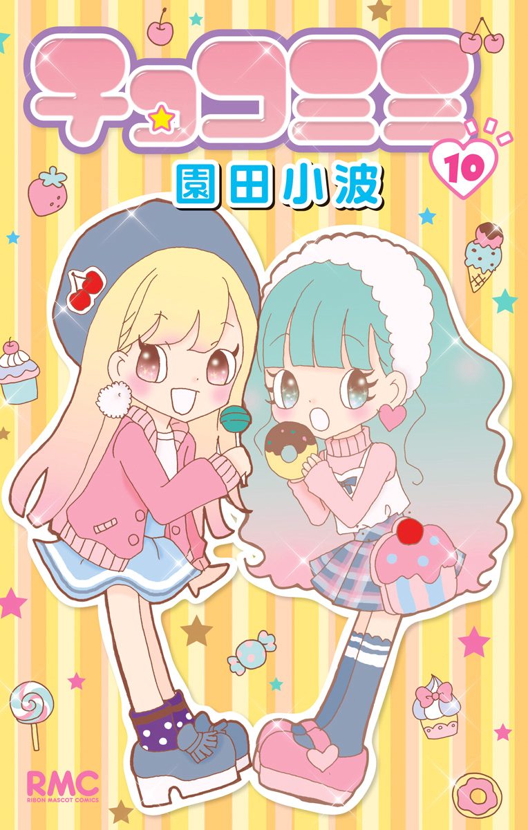 チョコミミ 10