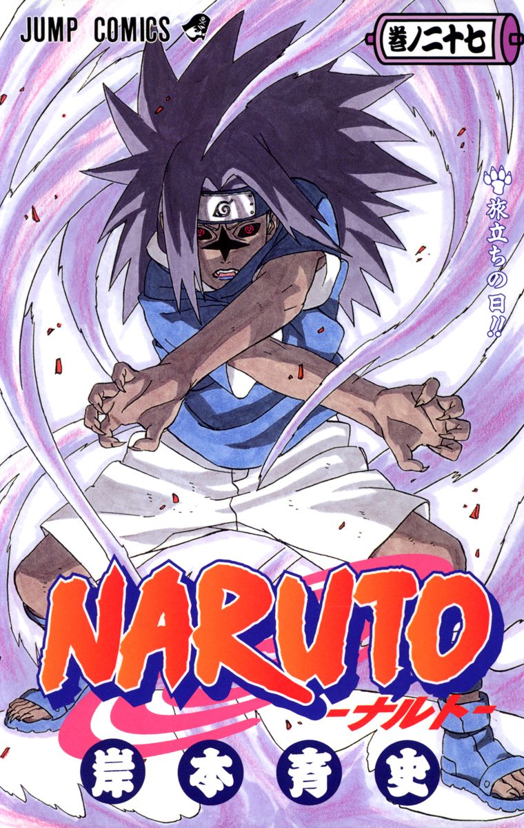 【初版】NARUTO―ナルト― 　岸本 斉史　1・2・4 初版】NARUTO -ナルト- 第4巻 岸本斉史 希少 - メルカリ