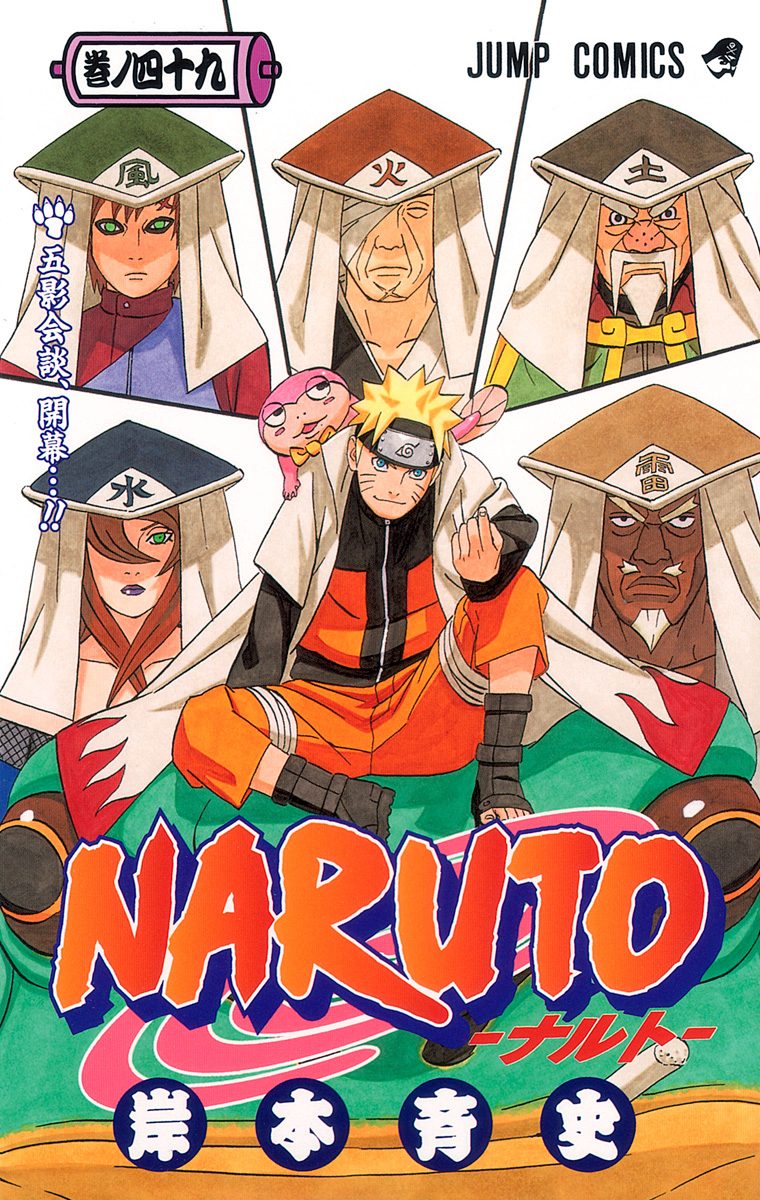 NARUTO―ナルト― モノクロ版 49