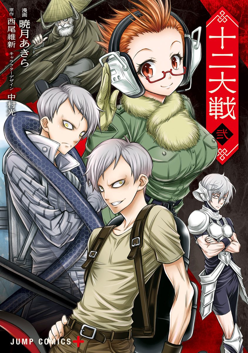 栄光の足跡 第2巻 無敵の男 栄光の足跡 第2巻 無敵の男 漫画