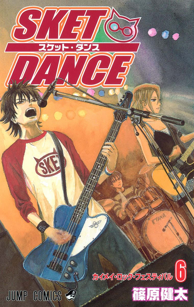 SKET DANCE 6
