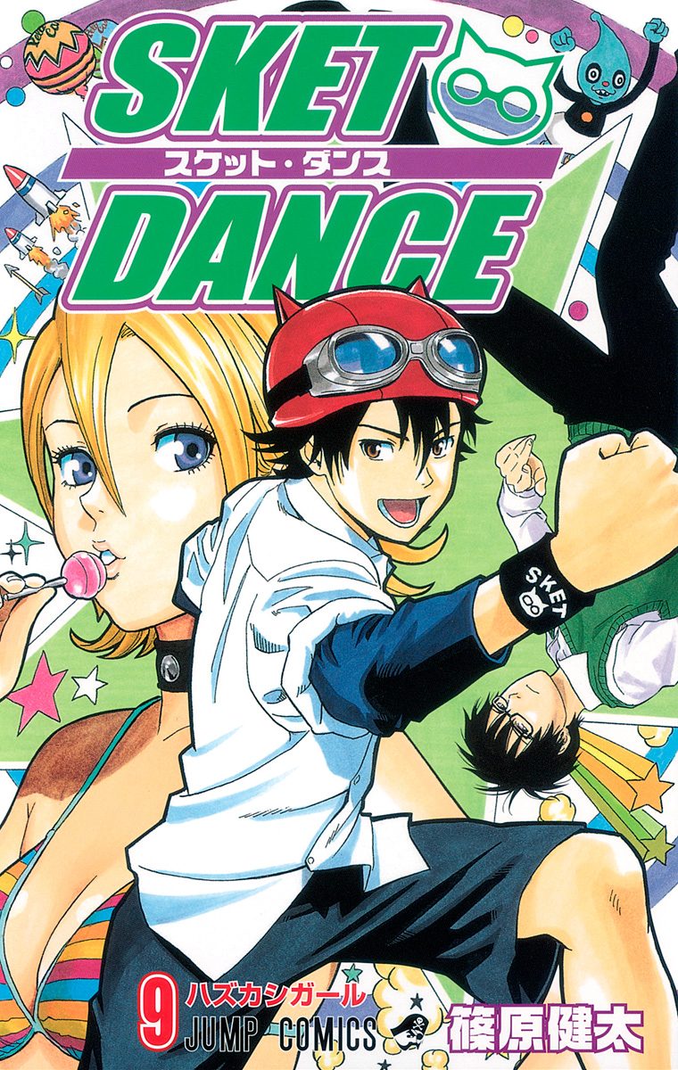 SKET DANCEスケットダンス 篠原健太 週刊少年ジャンプカラー表紙切り抜き SKET DANCEスケットダンス 篠原健太 週刊少年ジャンプカラー表紙