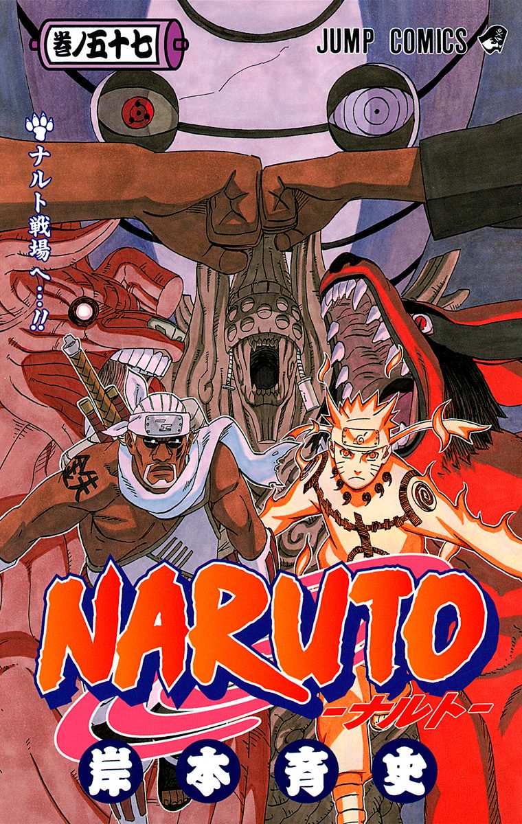 【希少】　NARUTO ナルト初版本　１巻~5巻 ジャンプコミックス　岸本育史 希少】NARUTO―ナルト― 5 岸本斉史 初版本 5巻 ジャンプ