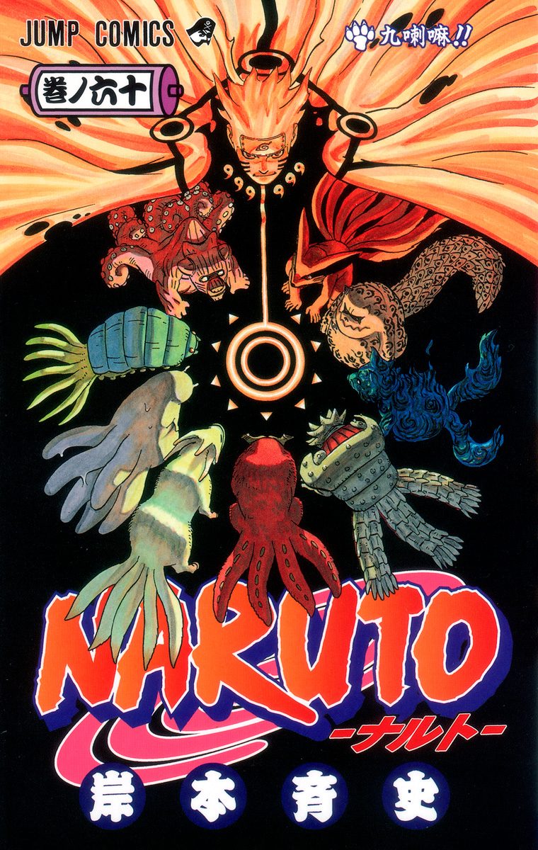 NARUTO ナルト ゼツ 1/7 ガレージキット ガレキ スタチュー②