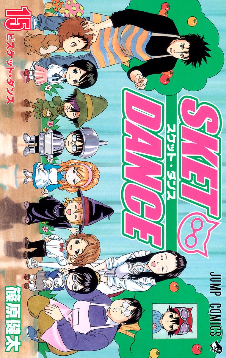 SKET DANCE 15