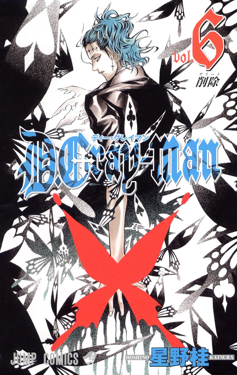 D.Gray-man(カード:その6) D.Gray-man(カード:その6)