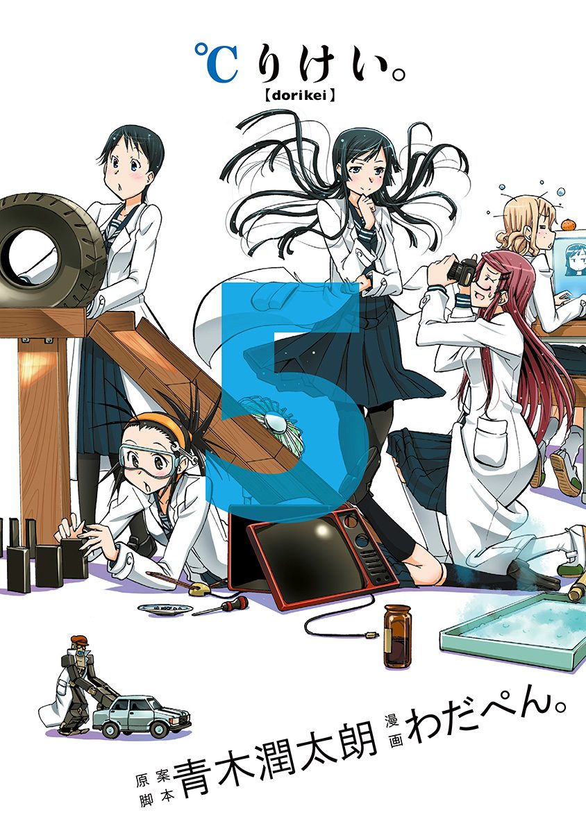 ℃りけい。 5