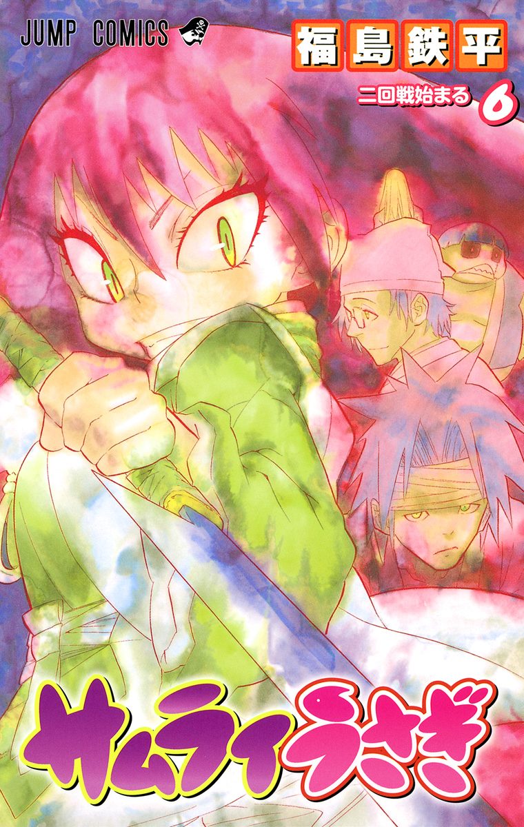 サムライうさぎ 6