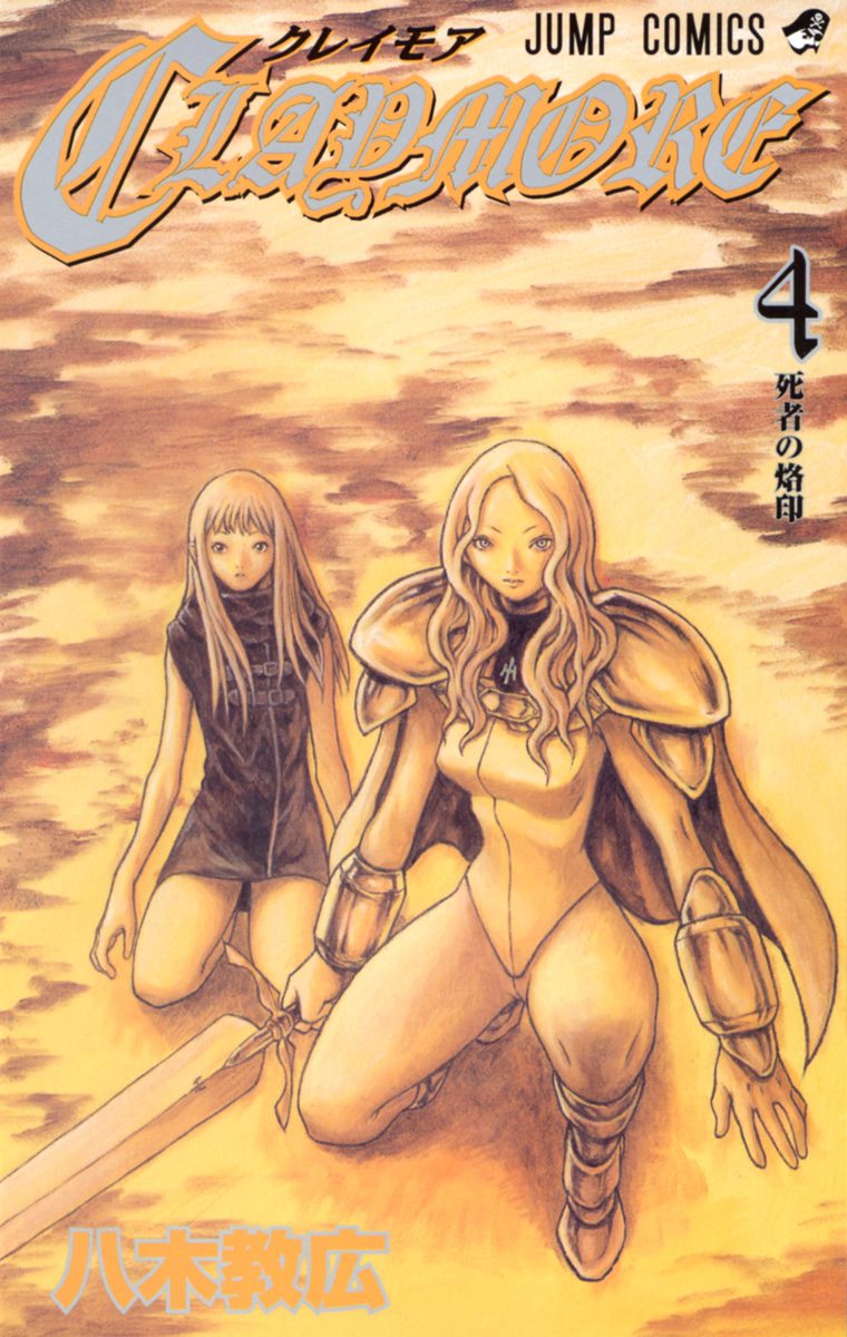 CLAYMORE 4