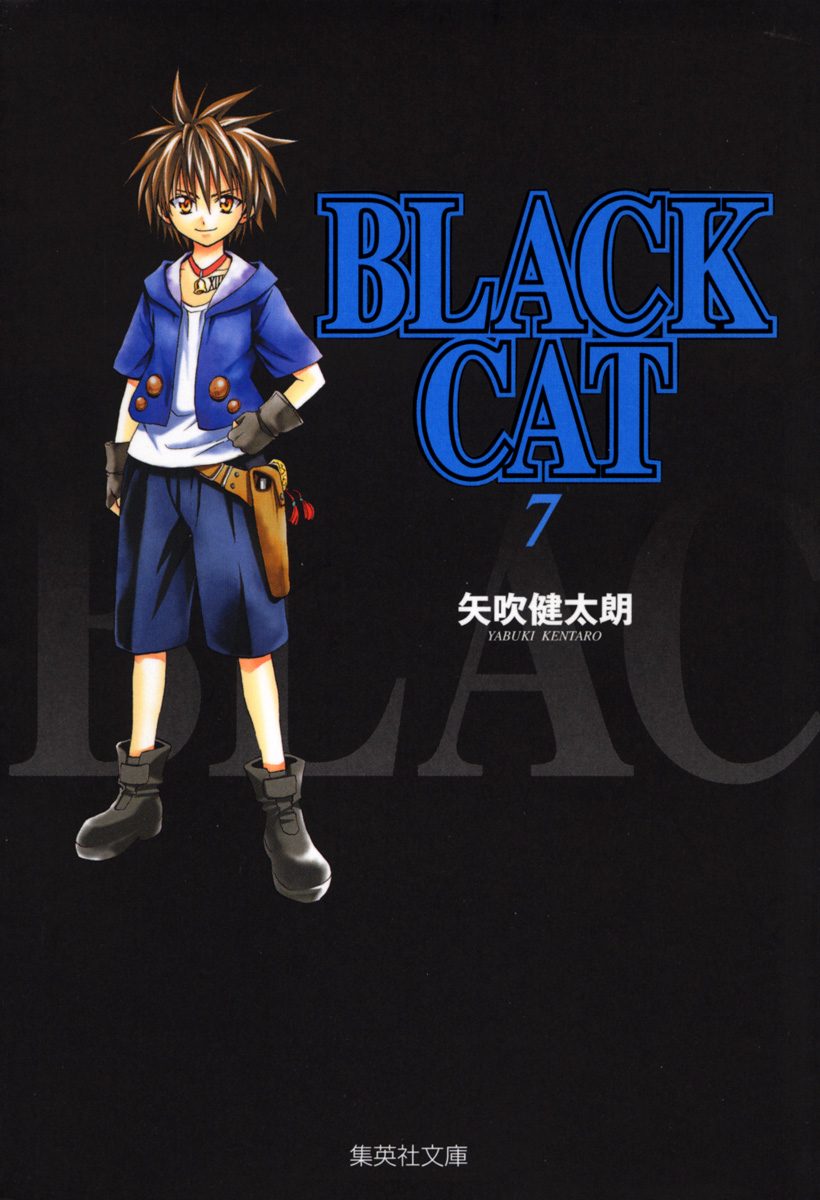 BLACK CAT 7