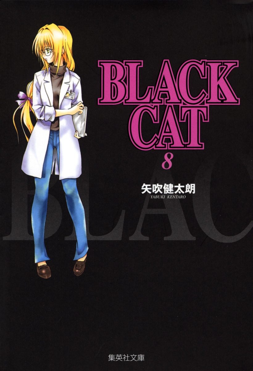 BLACK CAT 8