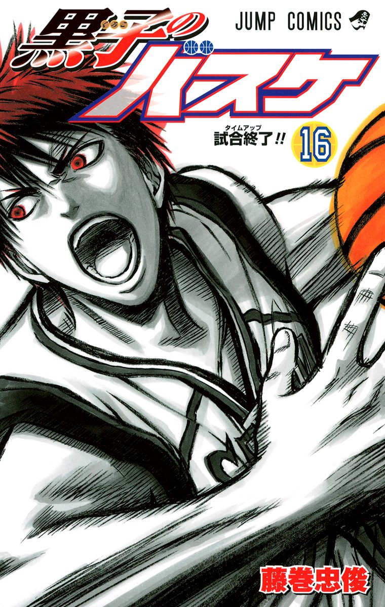黒子のバスケ 切り抜き 藤巻忠俊 週刊少年ジャンプ ロボレーザー 黒バス』藤巻忠俊新連載に反響続々！「ゴルフとか興味なかった