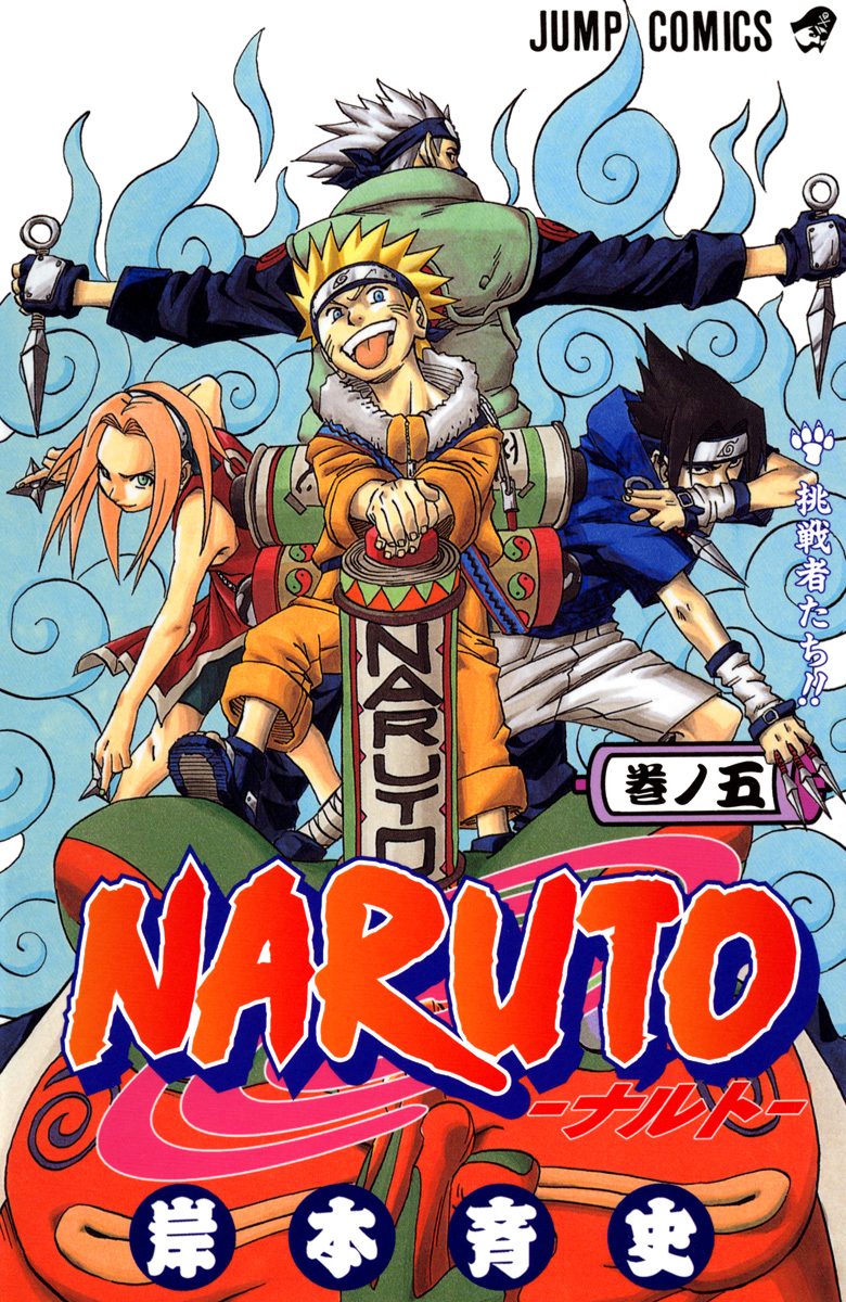 NARUTO―ナルト― カラー版 5