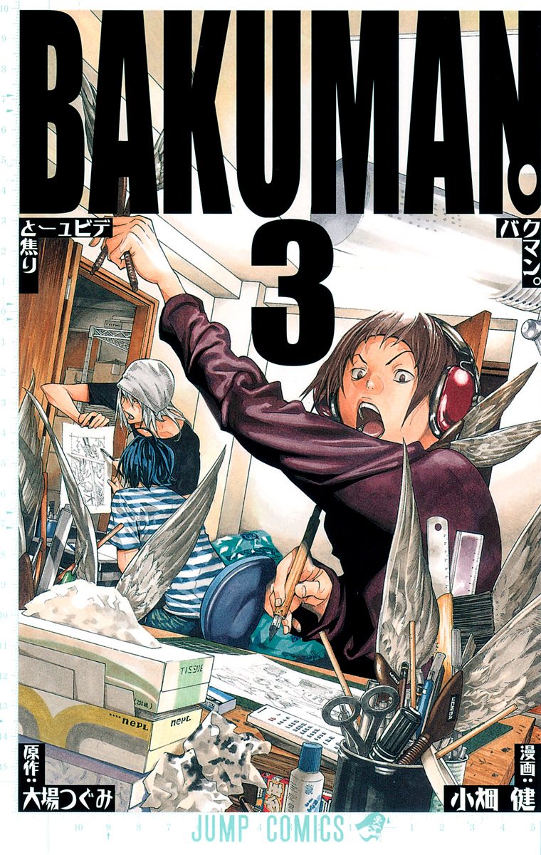 バクマン。 小畑健 大場つぐみ 全巻 文庫 初版 少年漫画