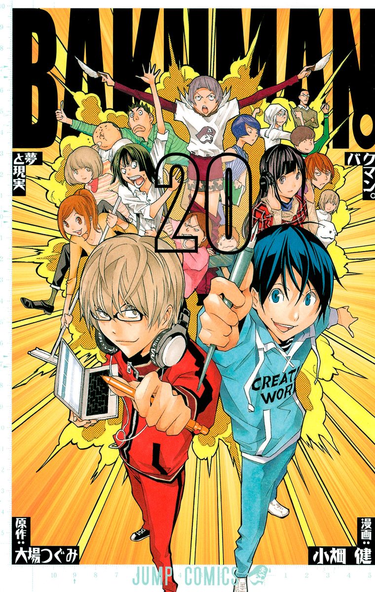 バクマン。 モノクロ版 20