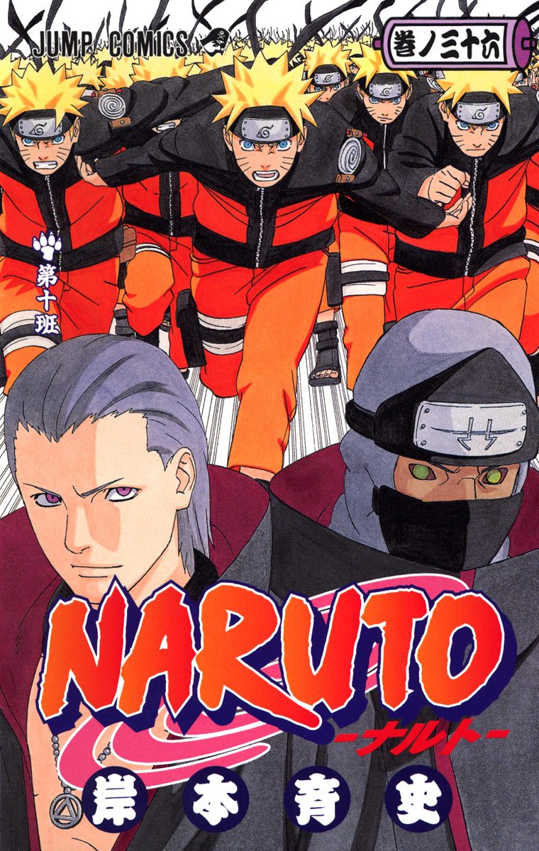 週刊少年ジャンプ　ナルト　新連載号 週刊少年ジャンプナルト新連載号