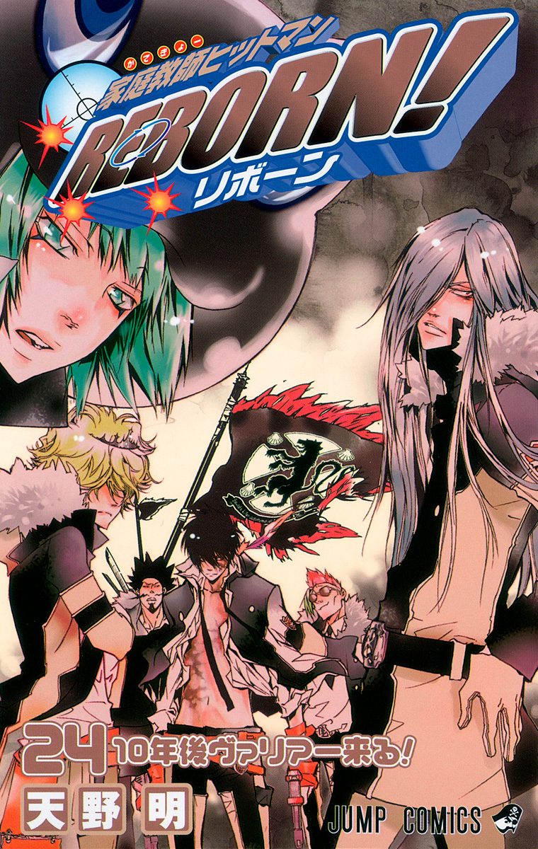 家庭教師ヒットマンREBORN! 24