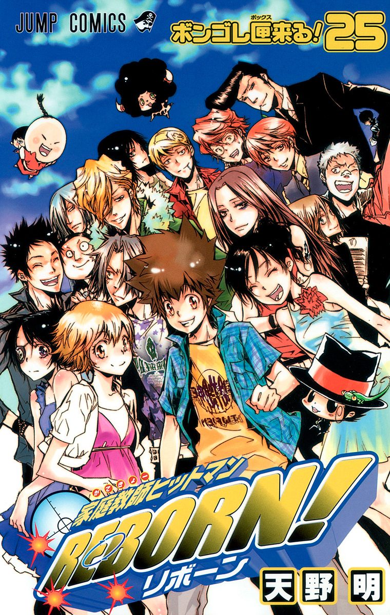 家庭教師ヒットマンREBORN! 25 - 天野明 | 少年ジャンプ＋