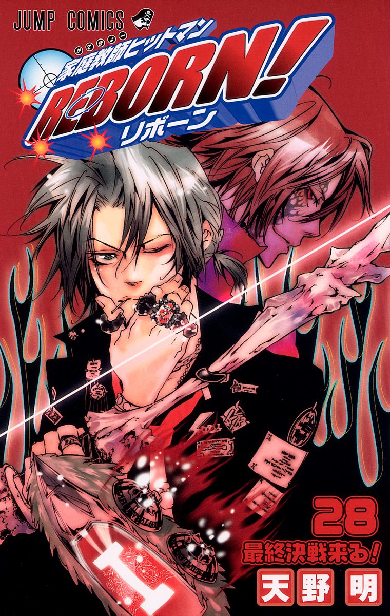 家庭教師ヒットマンREBORN! 複製原画 天野明 少年ジャンプ 家庭教師ヒットマンREBORN！」(c)天野明／集英社 - ジャンプ系