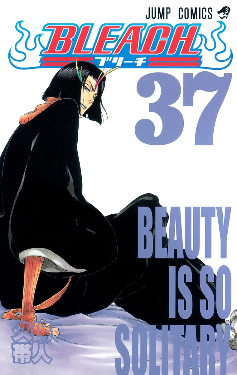 ブリーチ　BLEACH 切り抜き　2001年36・37号　久保帯人　少年ジャンプ ブリーチ BLEACH 切り抜き 2001年36・37号 久保帯人 少年