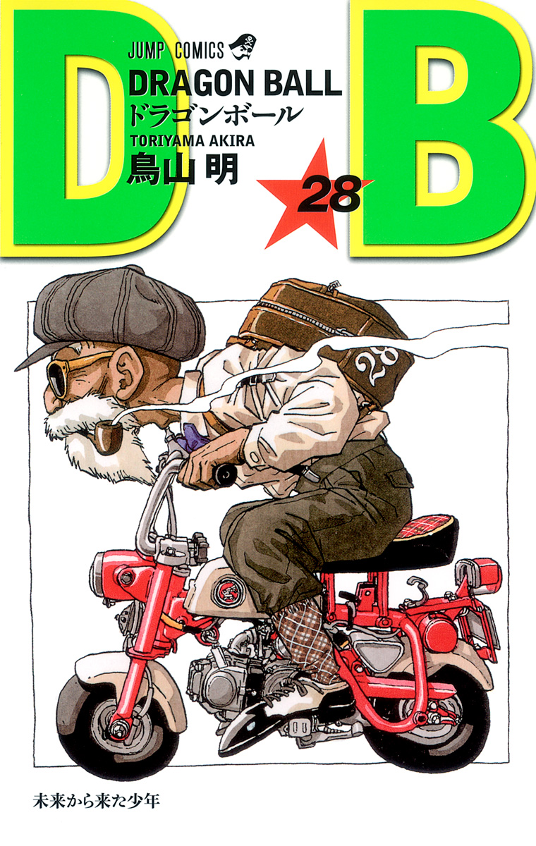 ニコニコmanさん専用　 週刊少年ジャンプ　ドラゴンボール 週刊少年ジャンプ 1987年 昭和62年 37号 8月24日 ドラゴンボール