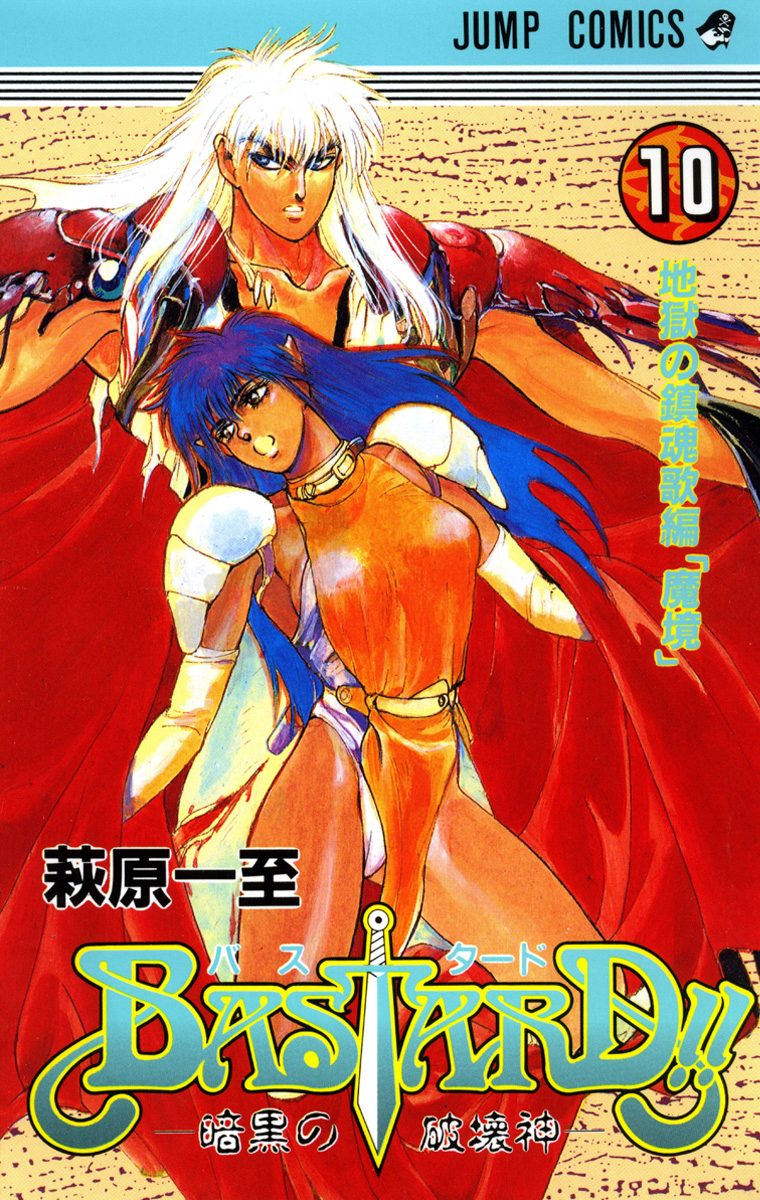 BASTARD!! 10