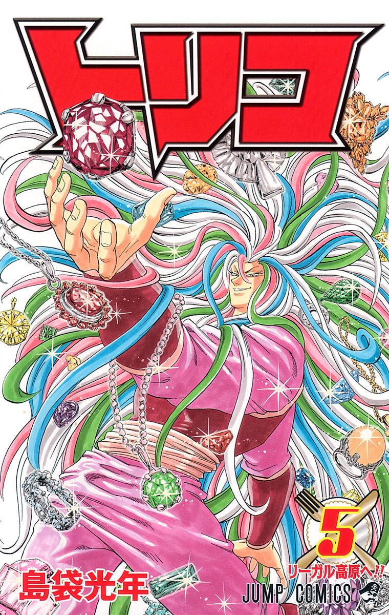 トリコ 5