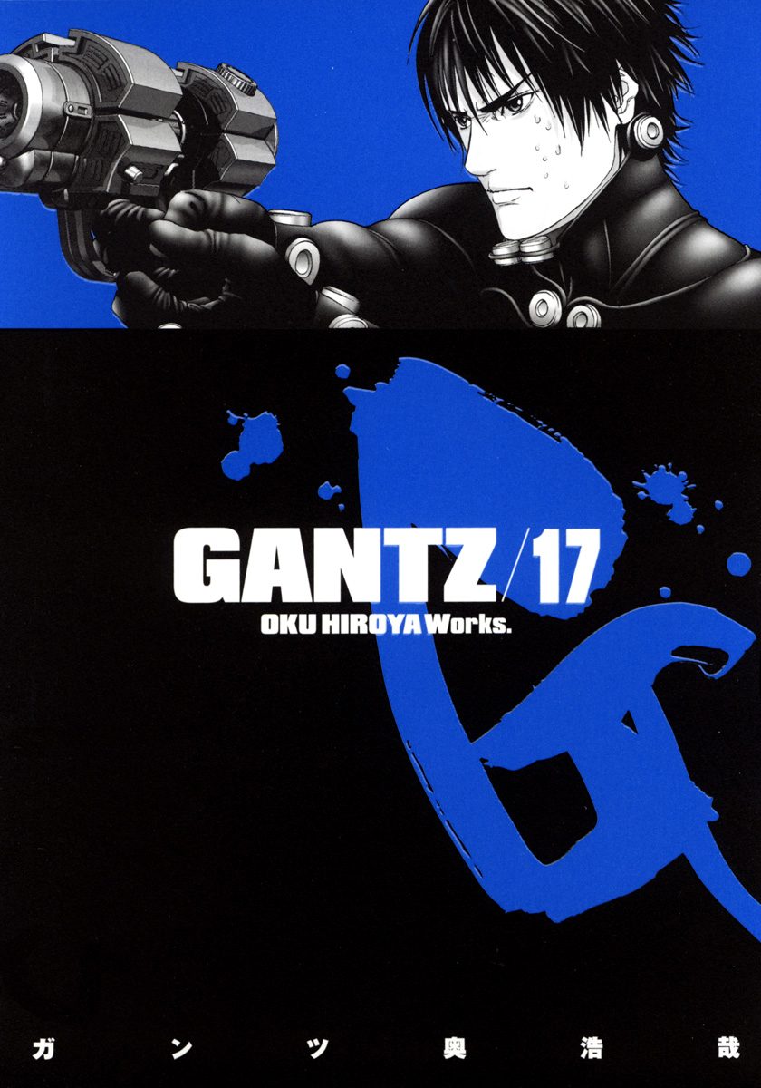 GANTZ 17