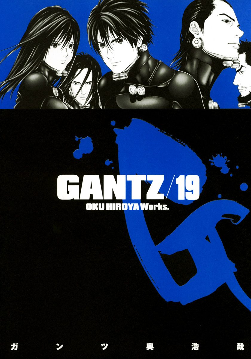 GANTZ 19 - 奥浩哉 | 少年ジャンプ＋