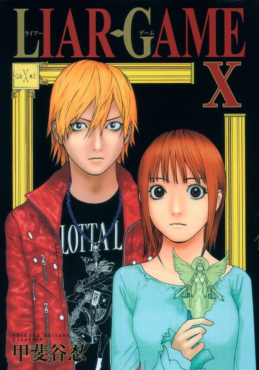 LIAR GAME 10