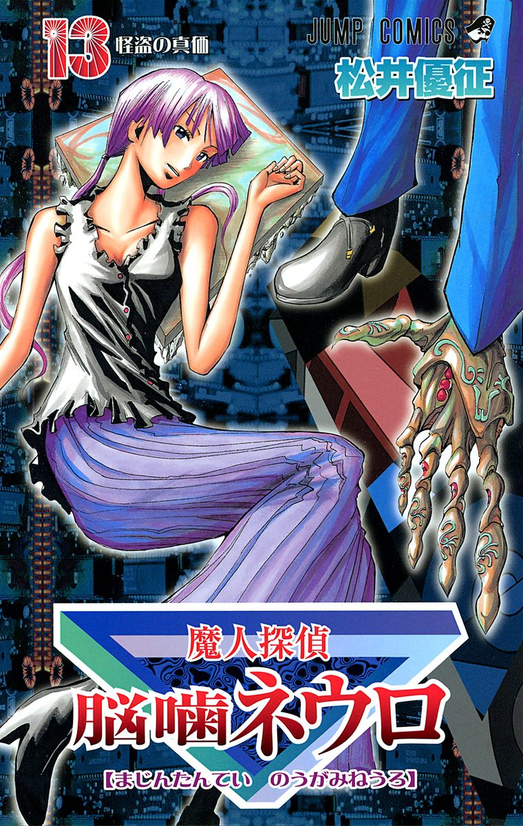 探偵脳噛ネウロ 桂木弥子　クリアカード　ピンズ　バッジ　ジャンプ　JUMP 2025年最新】脳噛ネウロ 色紙の人気アイテム - メルカリ