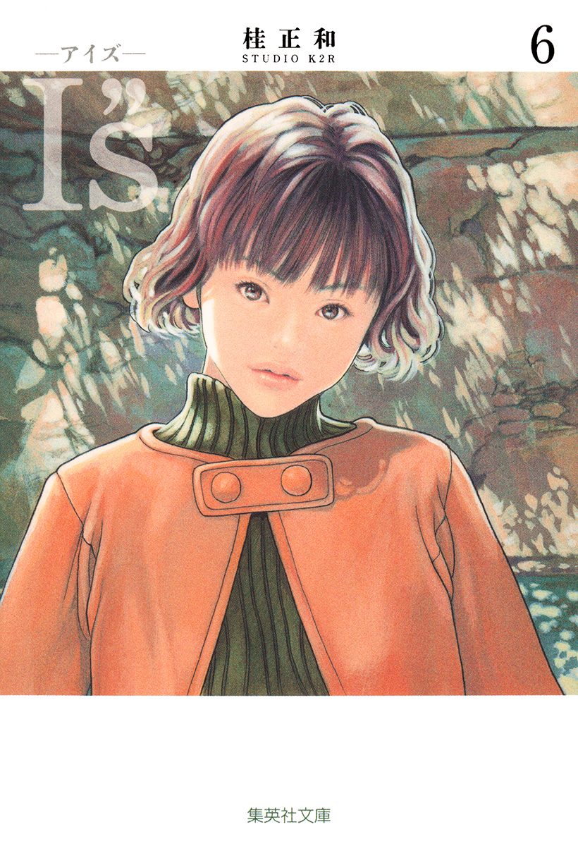 I”s<アイズ> 6