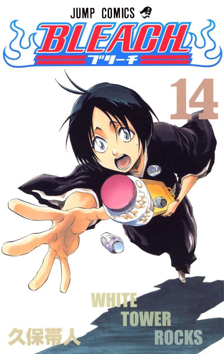 ブリーチ カラー版 12 - 久保帯人 | 少年ジャンプ Bleach カラー版
