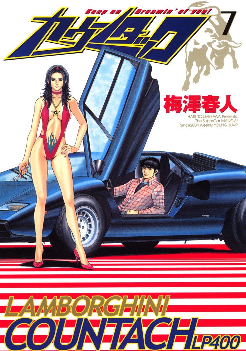 カウンタック 7 - 梅澤春人 | 少年ジャンプ＋