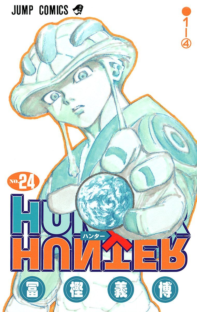 HUNTER×HUNTER モノクロ版 24