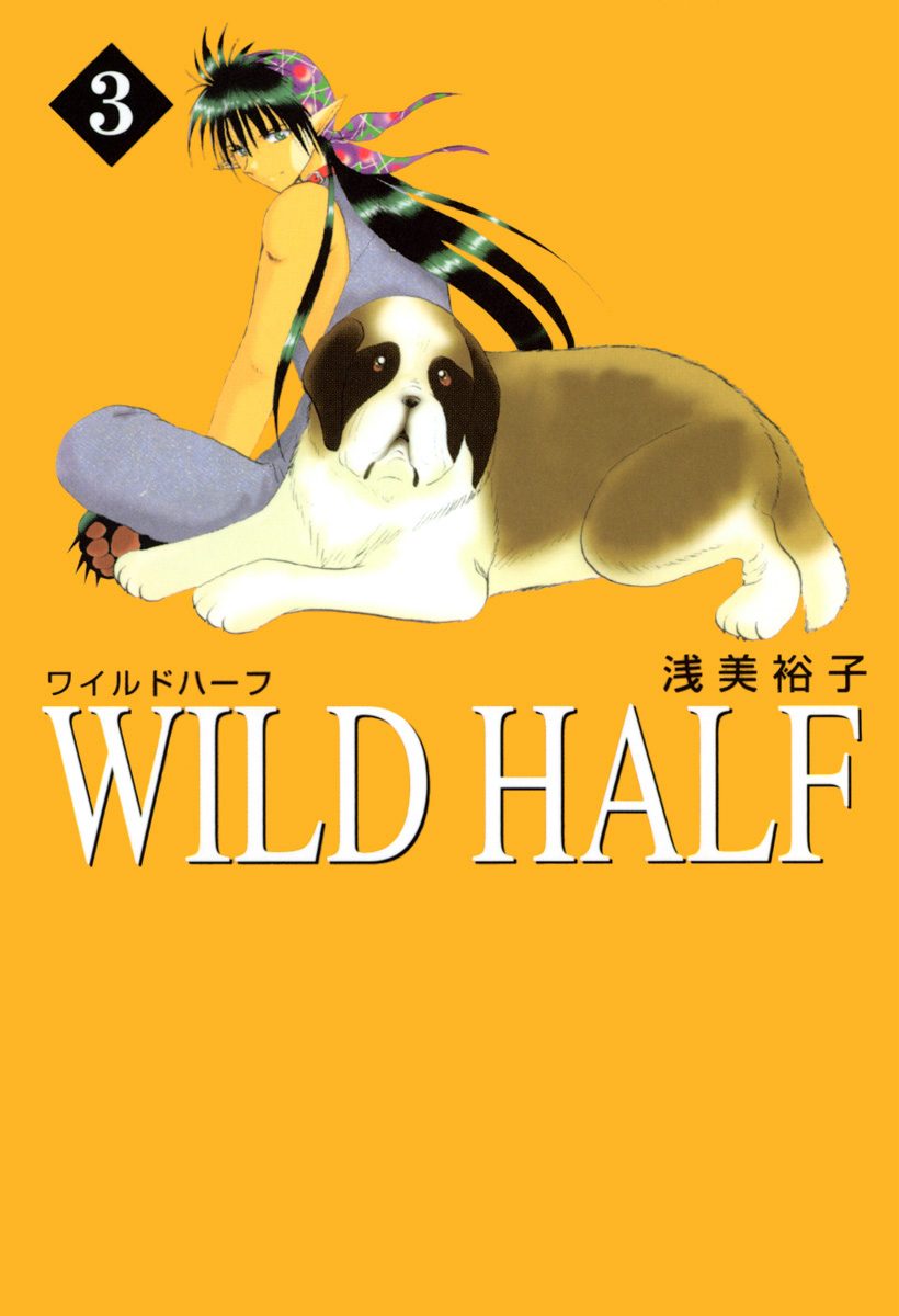 WILD HALF 3