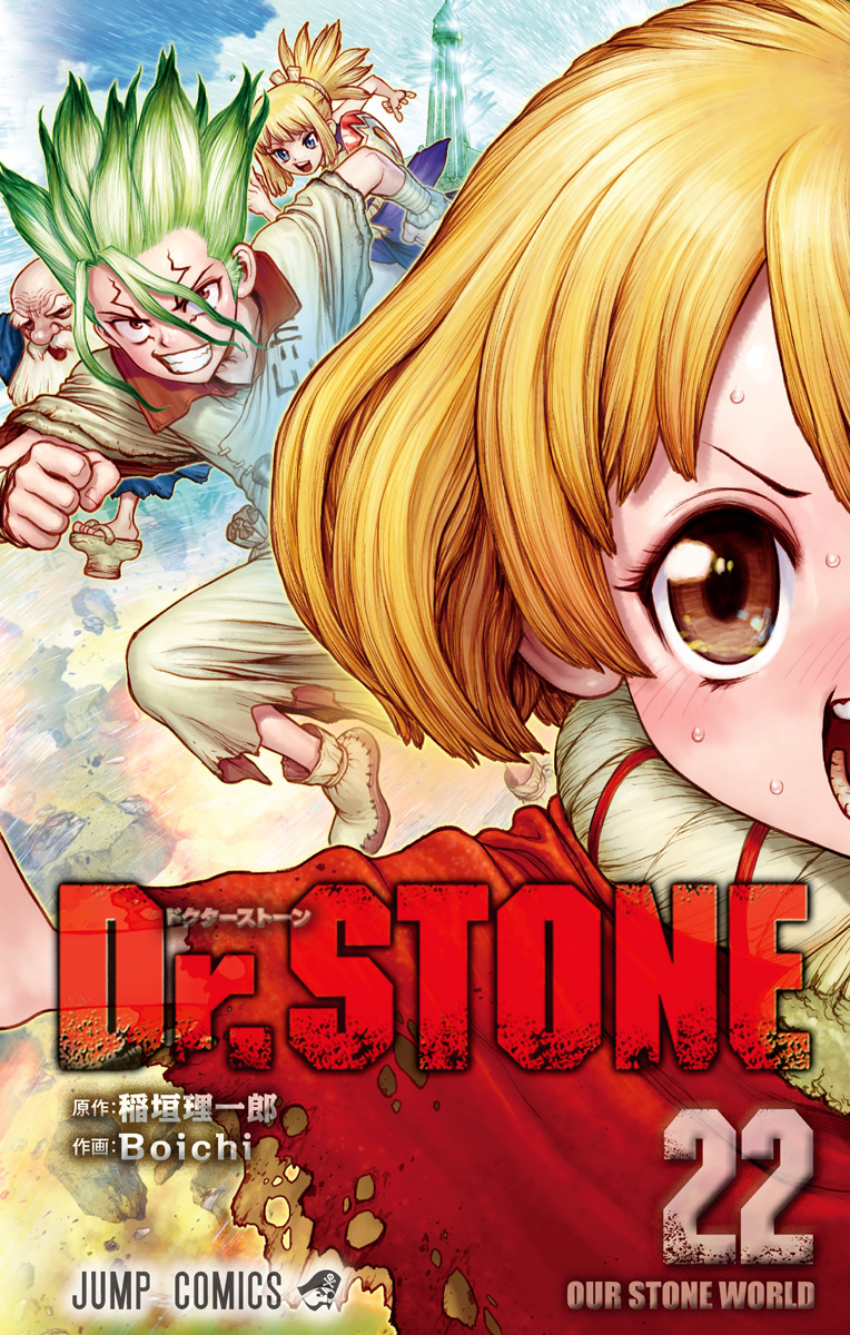 希少 初版 Dr.STONE 1 コミック 2017 Boichi,稲垣 理一郎 希少 初版 Dr.STONE 1 コミック 2017 Boichi,稲垣 理一郎