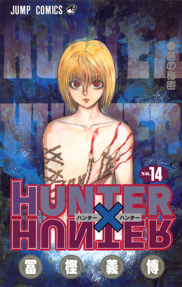 HUNTER×HUNTER カラー版 14