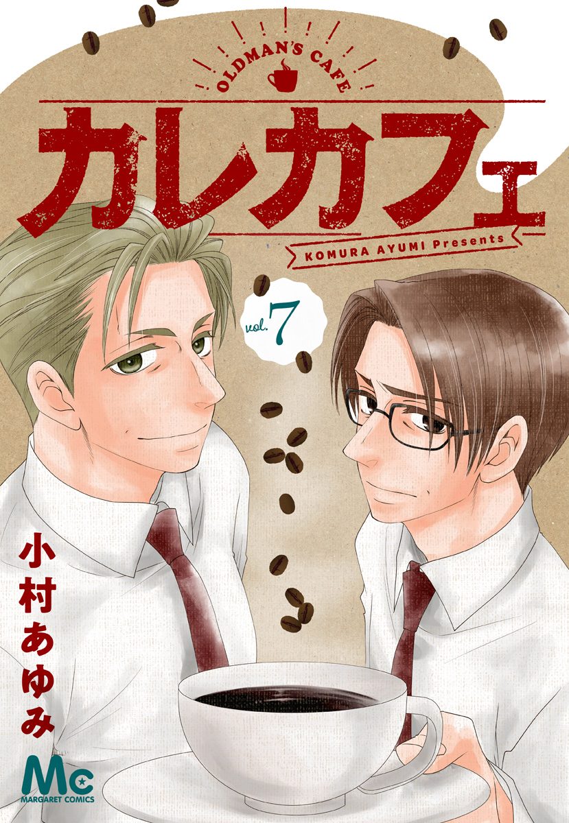 カレカフェ