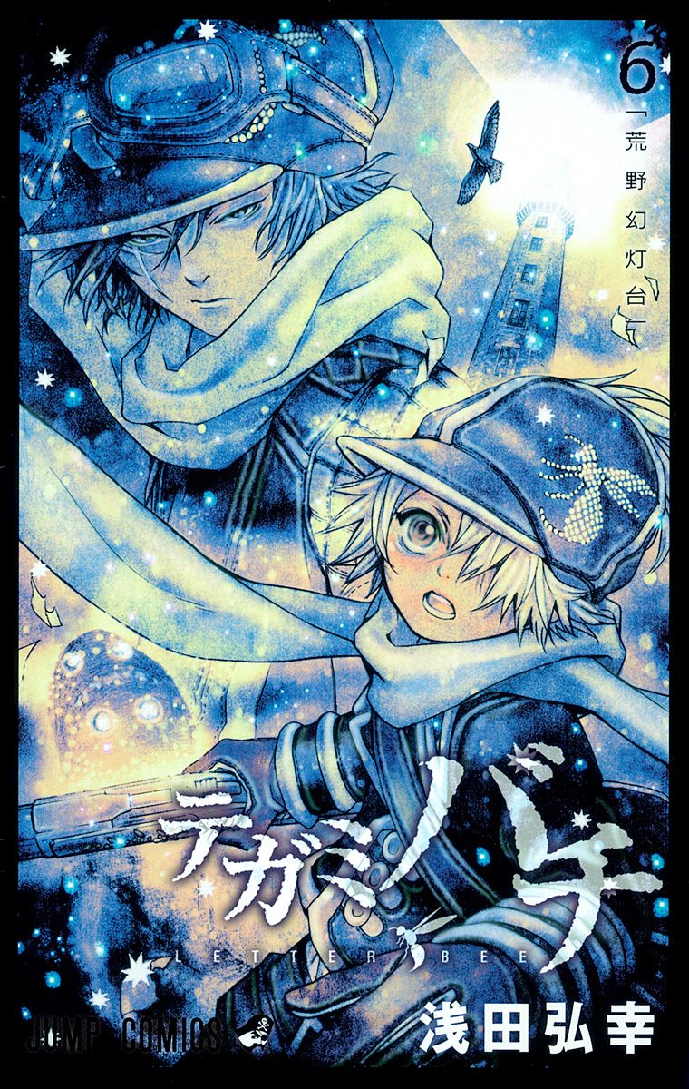 テガミバチ　浅田弘幸　原画色紙　ジギー・ペッパー 保証書付】 テガミバチ 浅田弘幸 原画色紙 ジギー・ペッパー