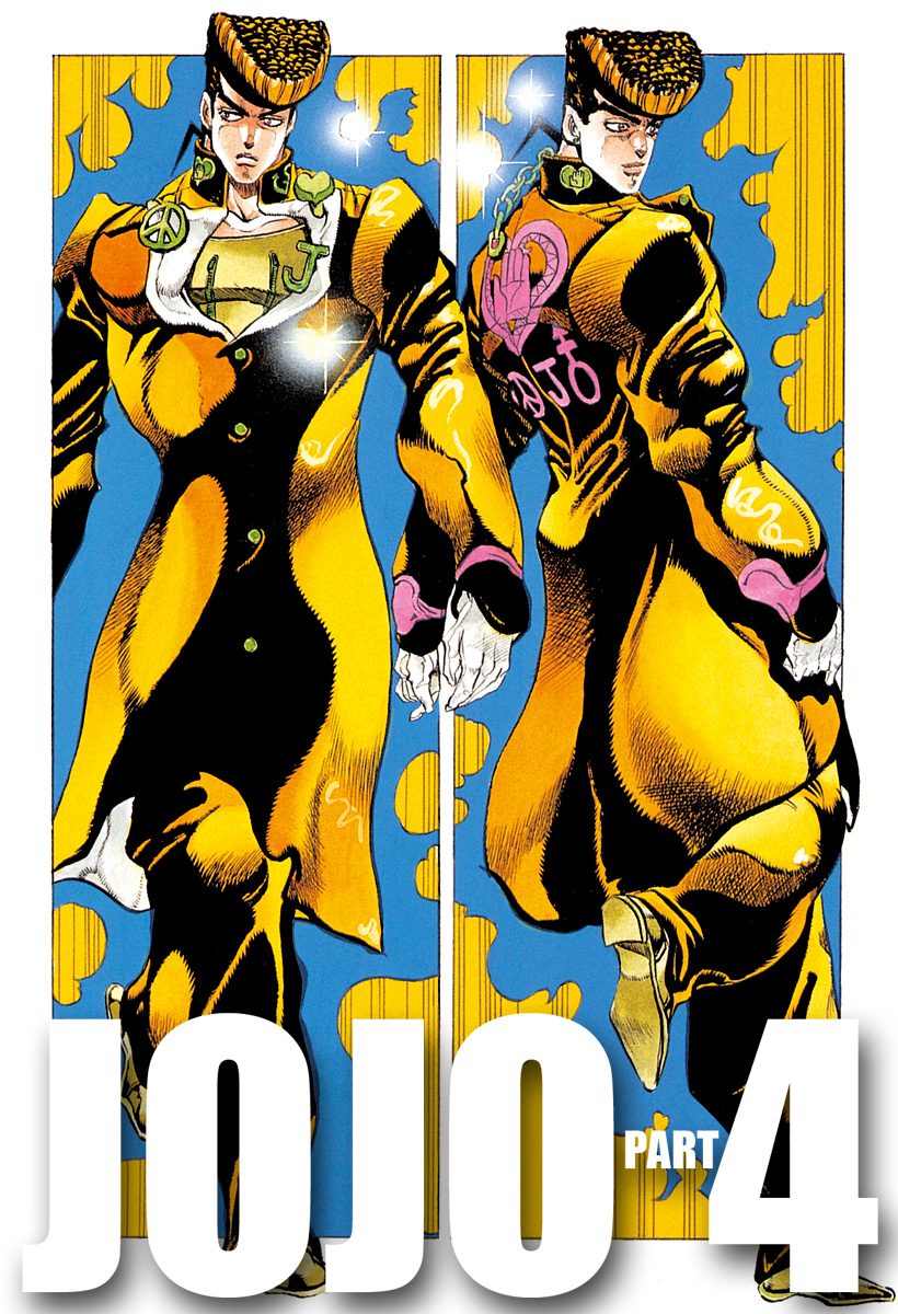 ジョジョの奇妙な冒険 第4部 ダイヤモンドは砕けない 3